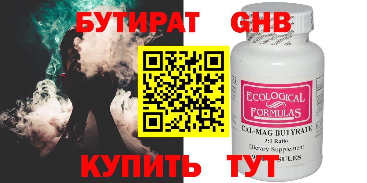 Магадан  Бутират вода  Бутират  Вход с VPN 