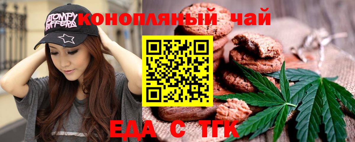 Canna-Cookies марихуана  Вход с VPN  Магадан 