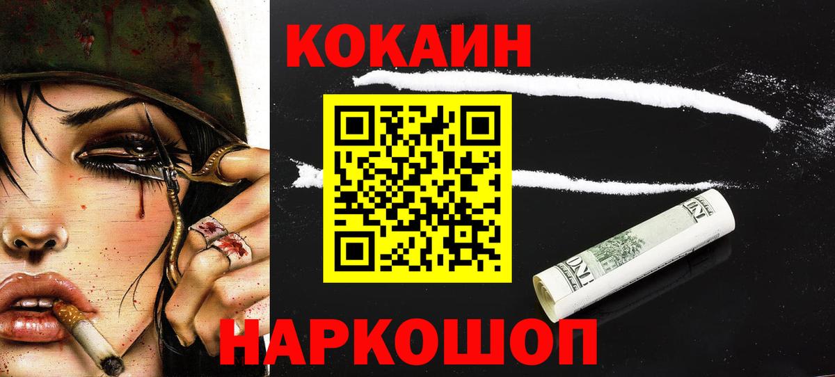 Магадан  Кокаин Columbia  Cocaine Перу  Вход с VPN 