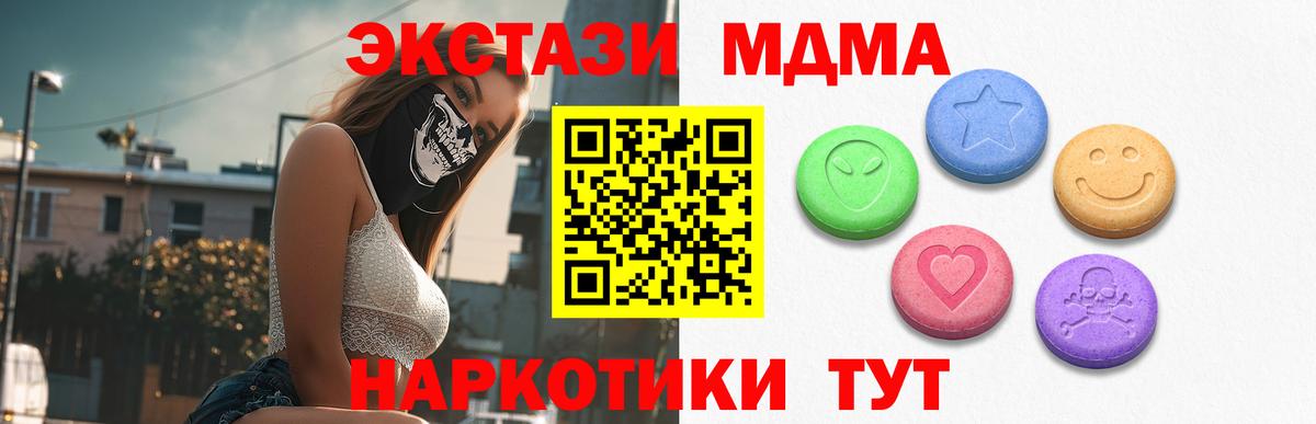 darknet формула  Вход с VPN  Магадан  ЭКСТАЗИ 99%  ЭКСТАЗИ таблы 