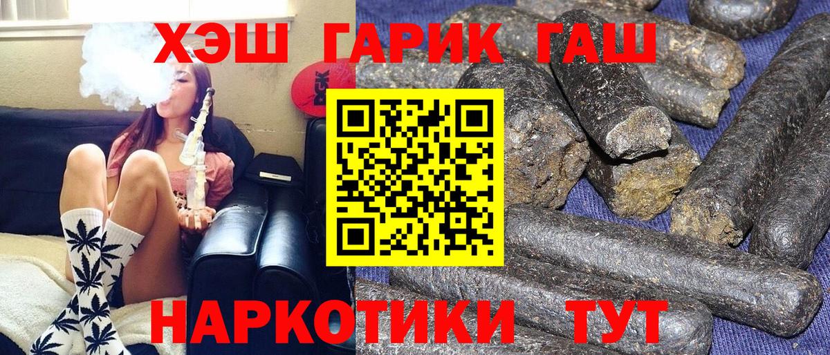 ГАШ индика сатива  даркнет сайт  Магадан  Вход с VPN 
