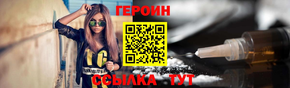 ГЕРОИН Афган  Вход с VPN  Магадан 