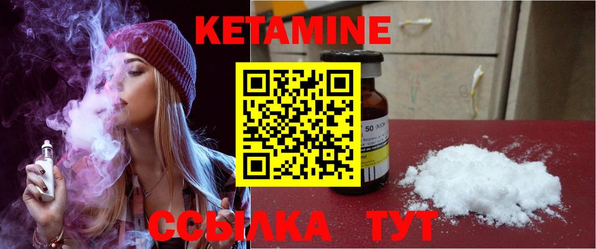 Кетамин ketamine  Кетамин VHQ  Магадан  Вход с VPN 