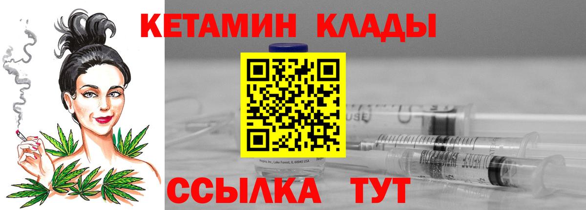 КЕТАМИН ketamine Магадан