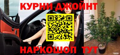 гашишное масло Донецк