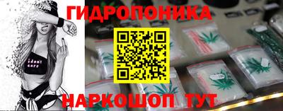 гидропоника Донской