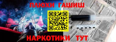 гашишное масло Донецк