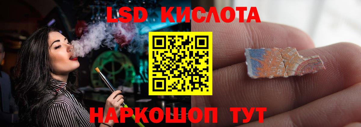 LSD-25 экстази кислота Магадан