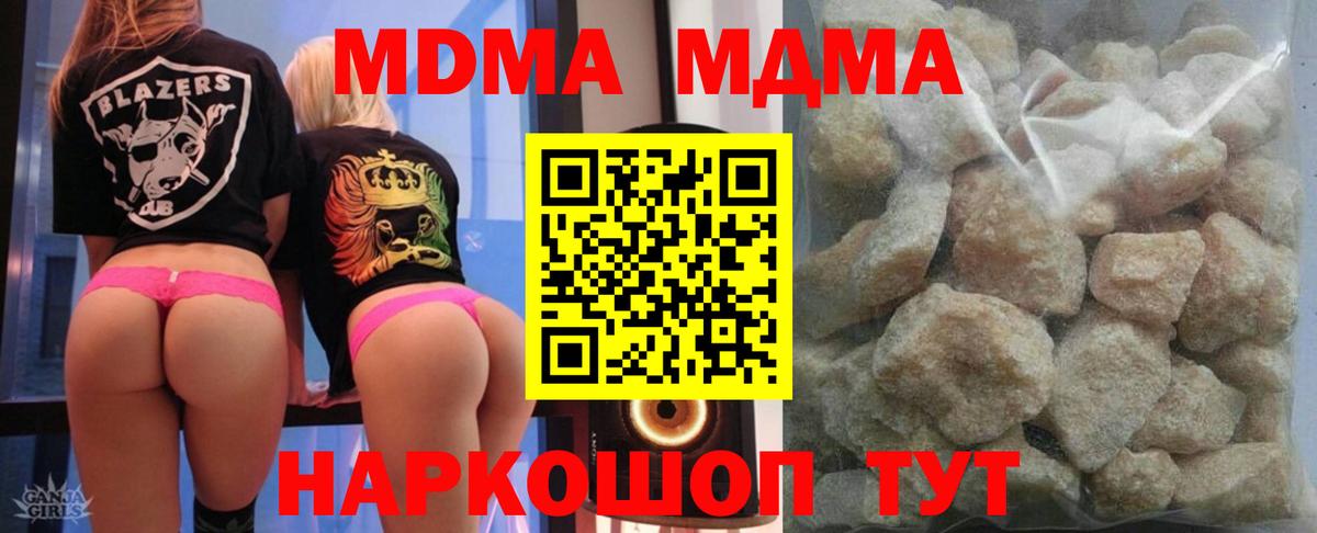 Магадан  MDMA  Вход с VPN  МДМА crystal  MDMA молли 
