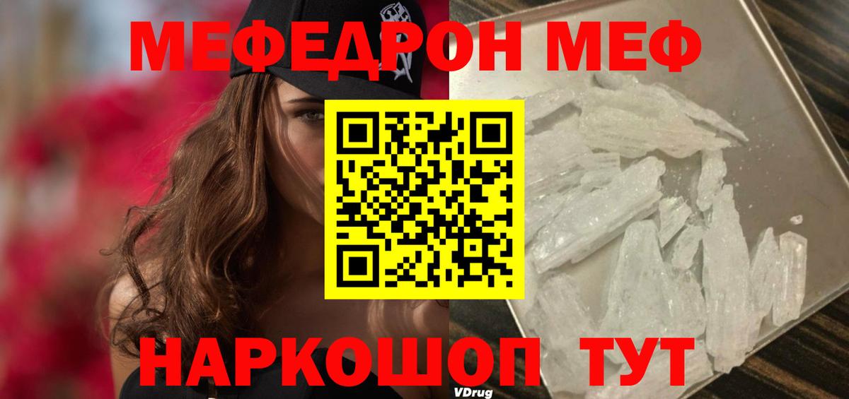 Меф  Магадан