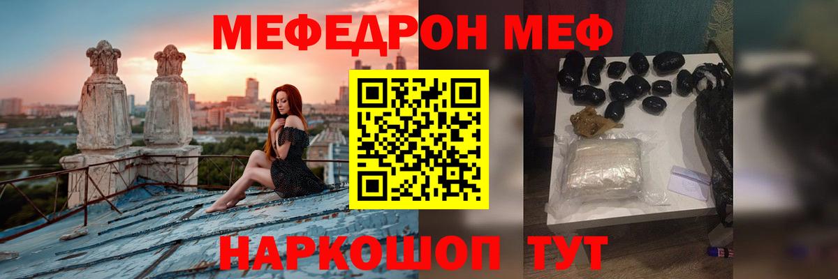 МЯУ-МЯУ 4 MMC  Вход с VPN  Мефедрон 4 MMC  Магадан 