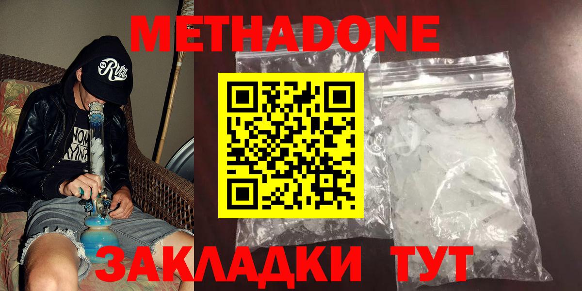 МЕТАДОН мёд Магадан