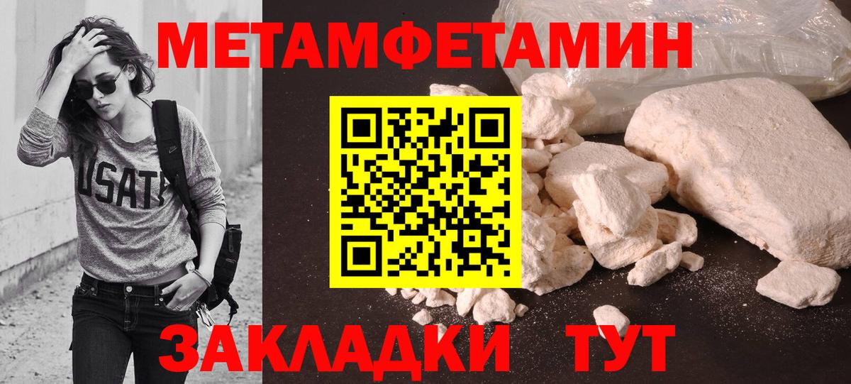 Первитин пудра Магадан