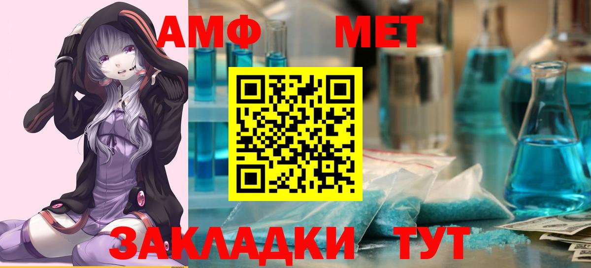 МЕТАМФЕТАМИН кристалл  МЕТАМФЕТАМИН кристалл  Вход с VPN  Магадан 