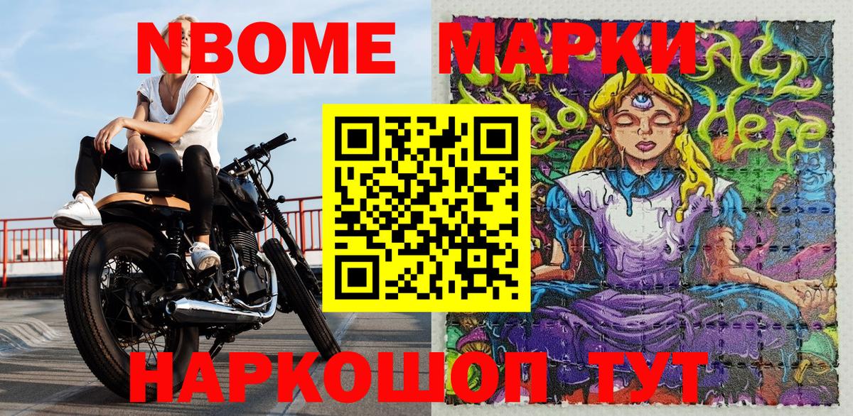 купить  сайты  Марки N-bome  Марки 25I-NBOMe 1500мкг  Магадан  Вход с VPN  Марки 25I-NBOMe 1500мкг 