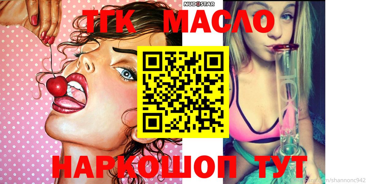 Магадан  Дистиллят ТГК Wax  Вход с VPN  Дистиллят ТГК THC oil 